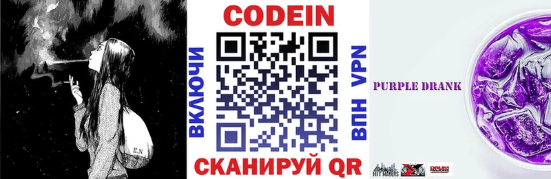 цена   Маркс  Кодеиновый сироп Lean Purple Drank 