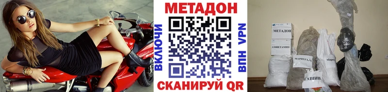 купить наркотик  Маркс  гидра зеркало  Метадон methadone 
