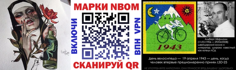 Марки 25I-NBOMe 1,5мг  Маркс 